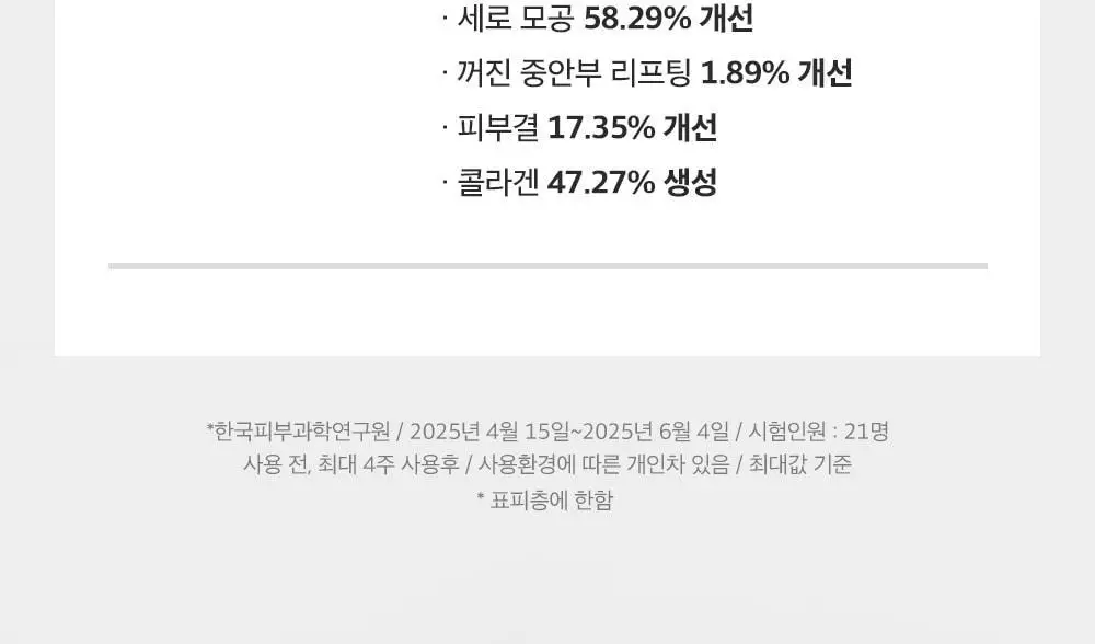 [1등모공앰플] 성분에디터 그린토마토 NMN 포어 리프팅 앰플 40ml 더블기획 상세페이지 28